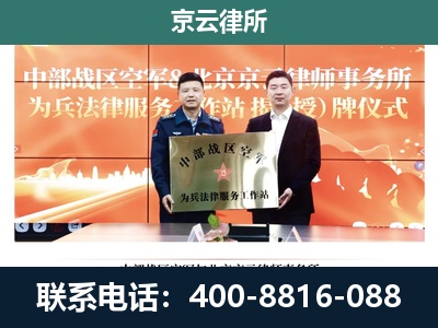 乌兰察布-企业拆迁维权律师