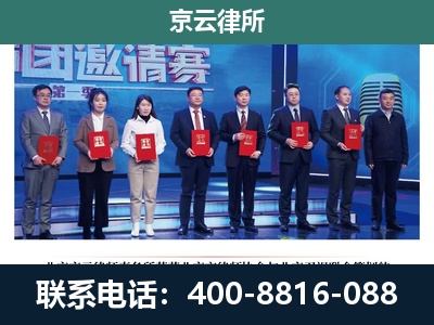 乌兰察布-专业拆迁律所