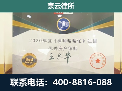 乌兰察布-工商业企业拆迁律师
