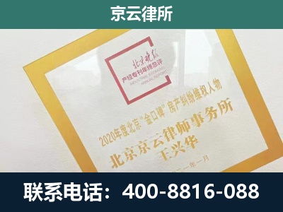 乌兰察布-企业经营性用房拆迁律师