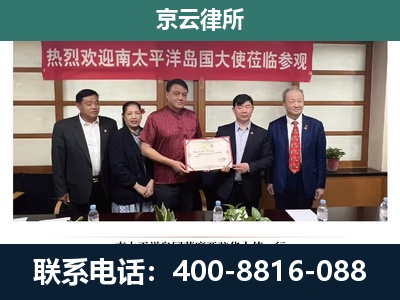 乌兰察布-企业拆迁维权律师