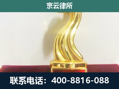 乌兰察布-企业拆迁维权律师